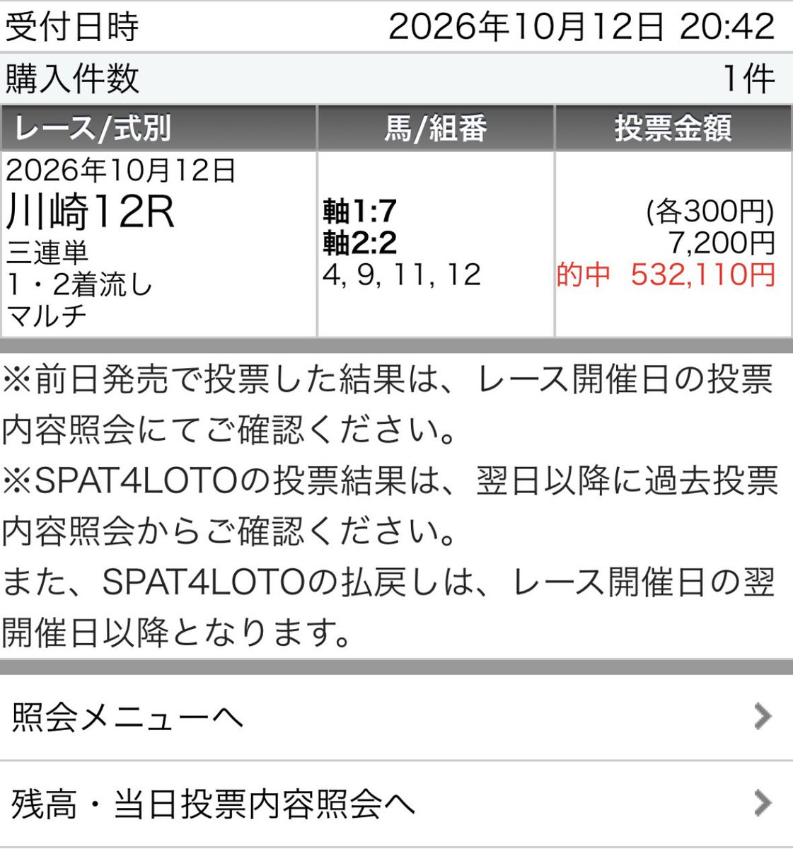 maria_0515_'s tweet photo. 🎁明日の川崎勝負R【全】プレゼント7名🎁
.
💌いつもの【3点】から抽選でDM配布💌
.
㊗️川崎開催初日に【半帯獲得】㊗️
💰川崎12R［17万馬券］💰
◎エルガー                 (2.9倍)🥉
▲クラレーヴ             (13.5倍)🥇
★タイセイフランク  (54.7倍)🥈 https://t.co/KRK5PzkcYI