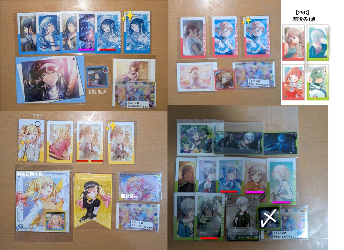 ESH63001605's tweet photo. プロセカ グッズ 交換 仮約束
【求】画像1≫画像7
【譲】画像2〜6

前⇄前、後⇄後、BD、ｺﾈﾗｲ⇄後
お気軽にお声がけください

#プロセカグッズ交換 https://t.co/iroAIVH3oA