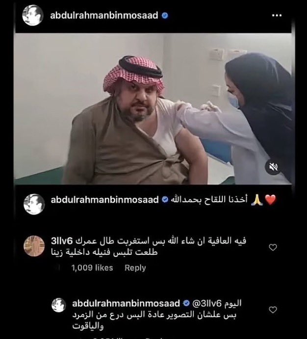 celebritysclips's tweet photo. اسطوره التزبيد الأمير عبدالرحمن بن مساعد إذا دخل يرد على الكومنتات وهو رايق😂😂😭 https://t.co/q2IddtWOc2