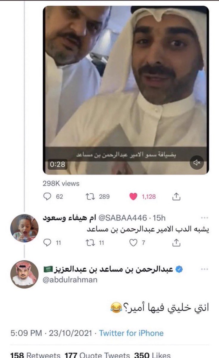 celebritysclips's tweet photo. اسطوره التزبيد الأمير عبدالرحمن بن مساعد إذا دخل يرد على الكومنتات وهو رايق😂😂😭 https://t.co/q2IddtWOc2