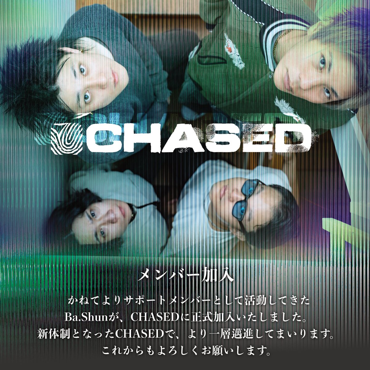 Chased_official's tweet photo. 【メンバー加入のお知らせ】
かねてよりサポートメンバーとして活動してきた Ba.Shunが、CHASEDに正式加入いたしました。
新体制となったCHASEDでより一層邁進してまいります。これからもよろしくお願いします⚡️

- NEXT SHOW - 
26.10.25 名古屋 今池3STAR 
[ THE END pre. FROM THE END - 9th Anniversary Event AFTERGROW ]

All CONTENTS : https://t.co/jjGTgBTGEC

Photo by @stk_photo_d80 

#CHASED #チェイスド