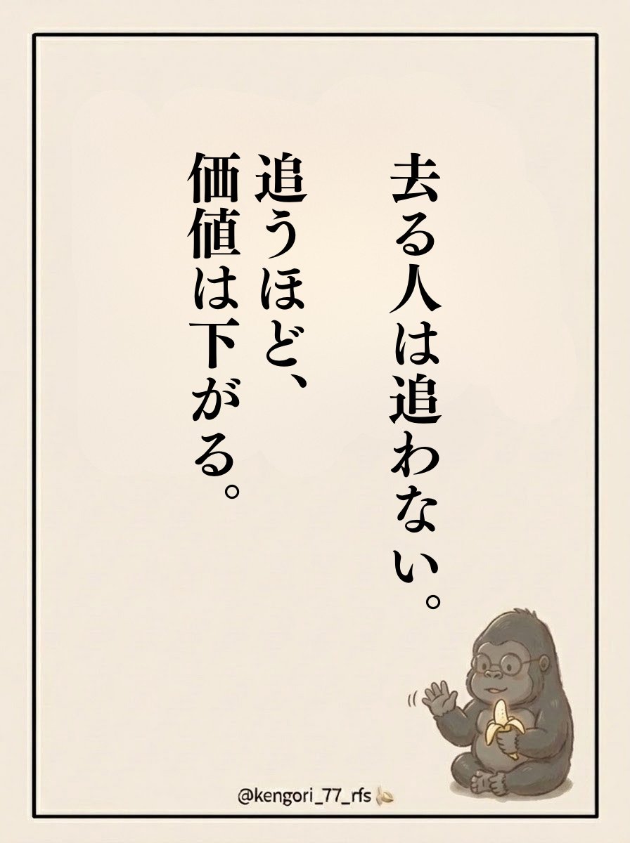 kengori_77_rfs's tweet photo. 人間関係は、これ。 https://t.co/jWF0T4azx3