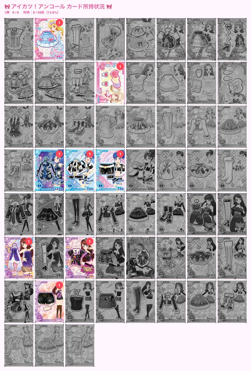 neroru_410's tweet photo. 【交換】アイカツアンコール カード

譲：画像1枚目
求：画像2枚目

埼玉南部、都内手渡し優先で探しています。

交換いただける方がいらっしゃいましたら、お声がけいただけますと幸いです🙇‍♀️🙇‍♀️ https://t.co/y5gvpAHTWk