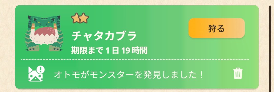 hidekiti_2728's tweet photo. 昨日からチャタカブラのレア1素材欲しくてトラッカー星2に設定してる！☺️

武器はg2のツインダガー！
#モンハンnow https://t.co/r8zuWpLFPP