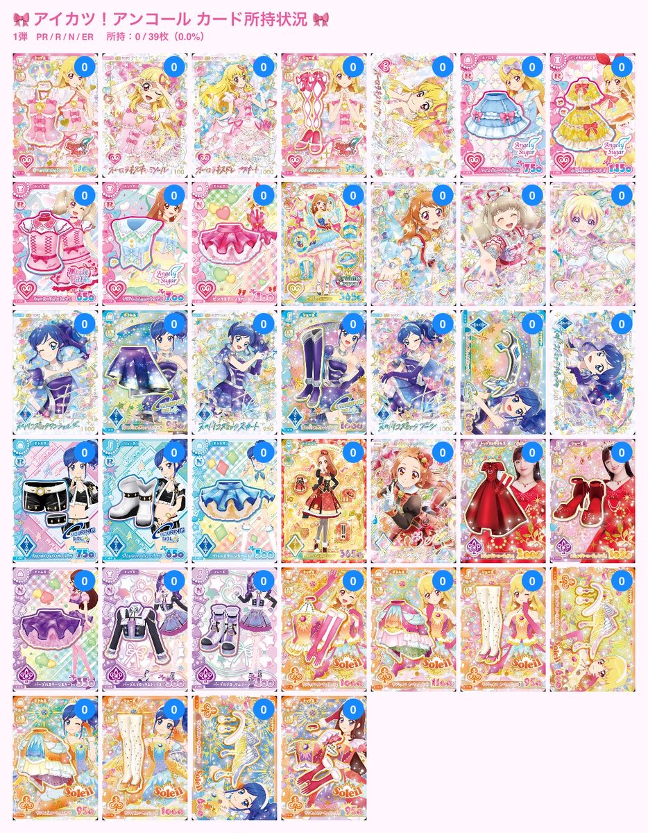 chona_ks3's tweet photo. アイカツアンコール カード アイカツカード 交換 譲渡

求】画像3
譲】画像1.2、オーロラペガサス(ER)

詳細は画像4

郵送もしくは大阪市内、京都市内お手渡し希望

お気軽にお声かけください。 https://t.co/c07Tu5cbzC