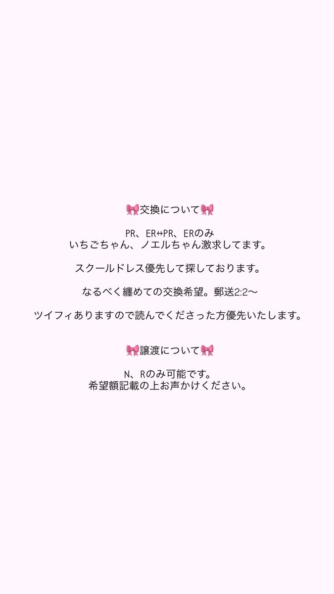 chona_ks3's tweet photo. アイカツアンコール カード アイカツカード 交換 譲渡

求】画像3
譲】画像1.2、オーロラペガサス(ER)

詳細は画像4

郵送もしくは大阪市内、京都市内お手渡し希望

お気軽にお声かけください。 https://t.co/c07Tu5cbzC
