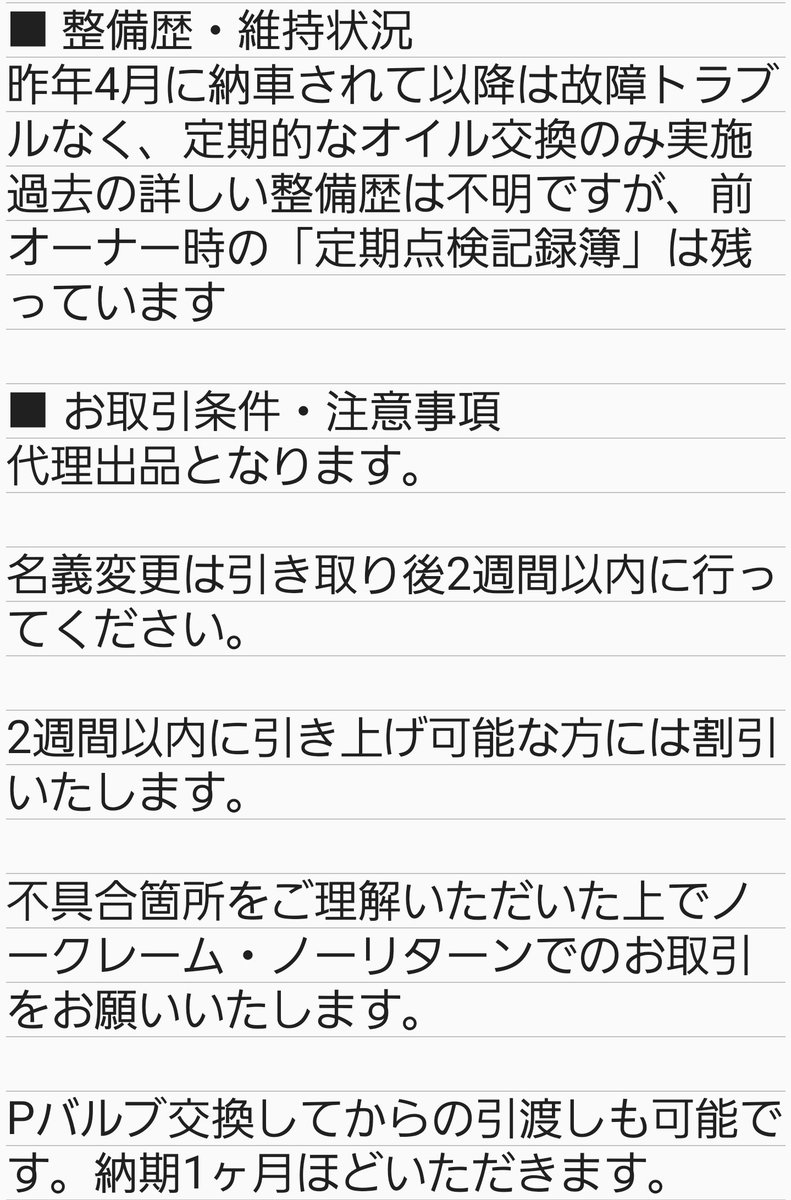 55335n's tweet photo. 【売れないので再掲】
2003年式 RX-8 Type S 6MT
価格：35万円現状渡し
走行距離：105,046 km
車検：2027年3月23日まで
​
★2週間以内に引き上げていただける方は値引き交渉対応します！
​不調等詳細は下記メモ参照。実働車です。
​気になる方はお気軽にDMください！
​#RX8 #車売ります
リプにサビ画像 https://t.co/rS3WP5MFH2