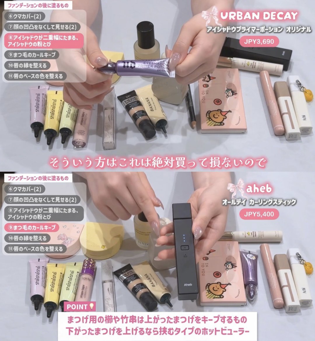 tottoko_cosme's tweet photo. 絶対垢抜ける❕メイクの裏ワザ🎀 https://t.co/6KHfM3y6CT