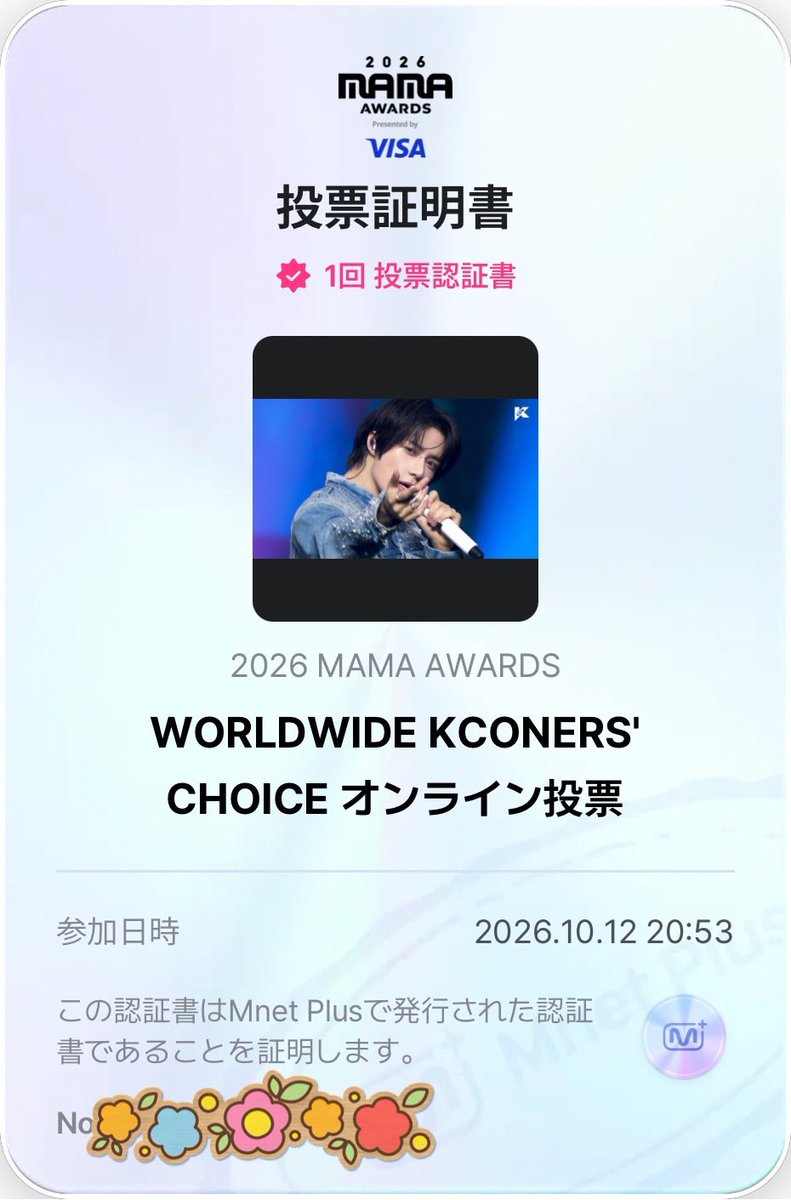 bmbmpyon's tweet photo. スタートダッシュ💨がんばろーーー💞

#2026MAMAVOTE 
#tomorrowxtogether https://t.co/qjynVnnOPM