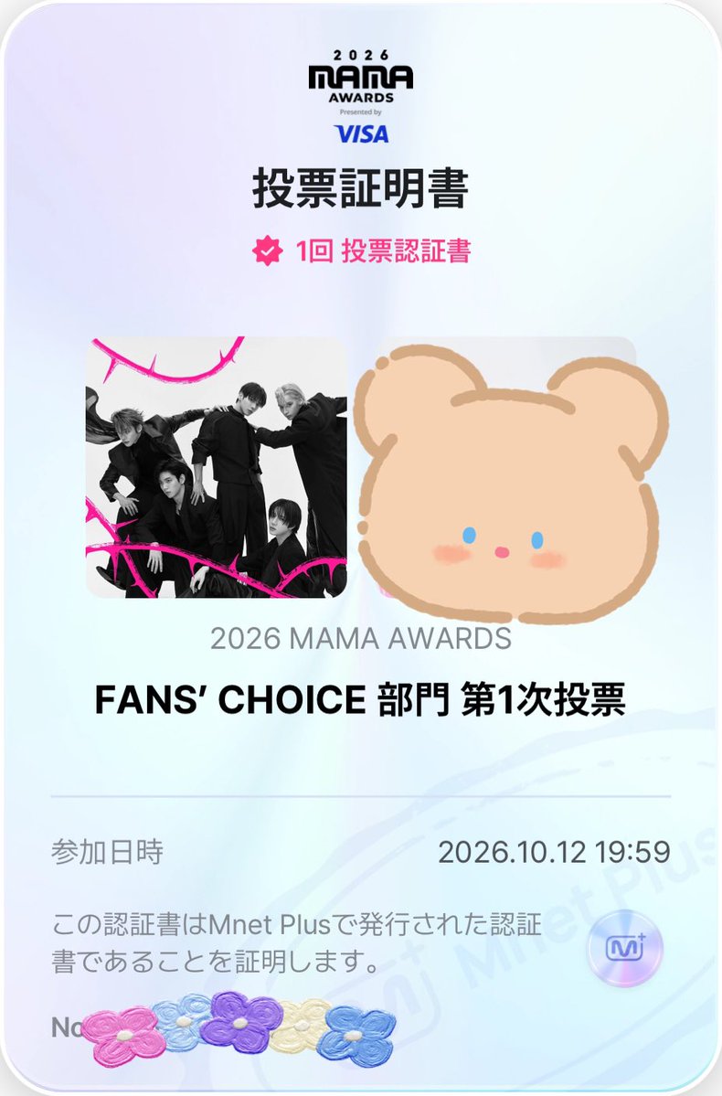 bmbmpyon's tweet photo. スタートダッシュ💨がんばろーーー💞

#2026MAMAVOTE 
#tomorrowxtogether https://t.co/qjynVnnOPM