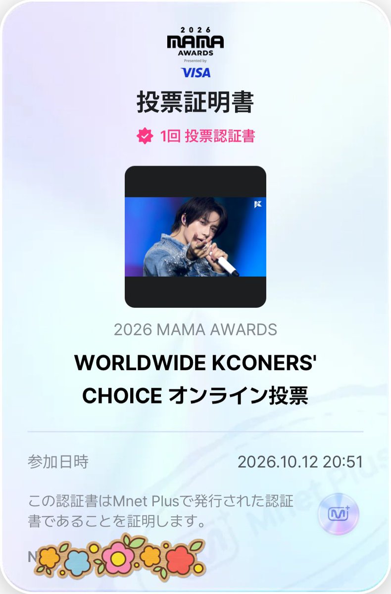 bmbmpyon's tweet photo. スタートダッシュ💨がんばろーーー💞

#2026MAMAVOTE 
#tomorrowxtogether https://t.co/qjynVnnOPM
