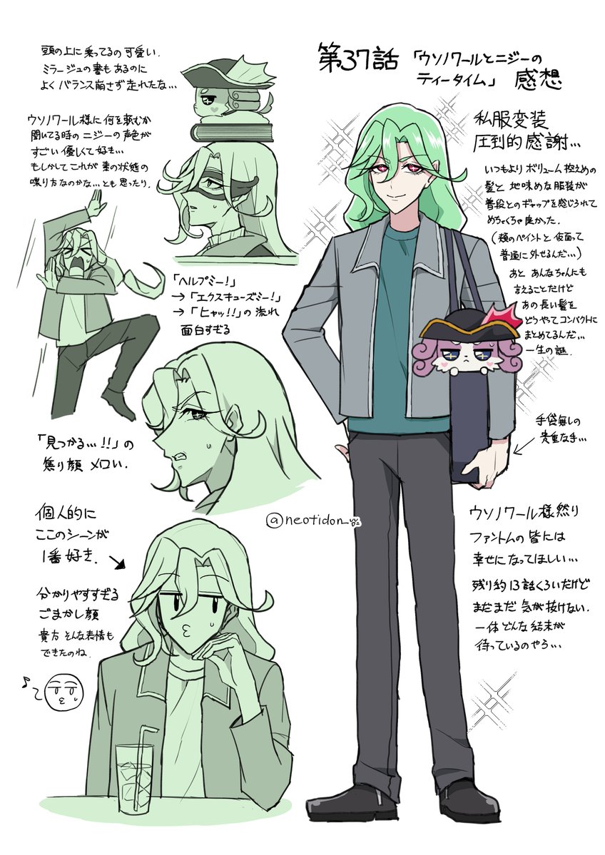 neotidon_'s tweet photo. 37話感想☕️ https://t.co/jyyJvNSg7T