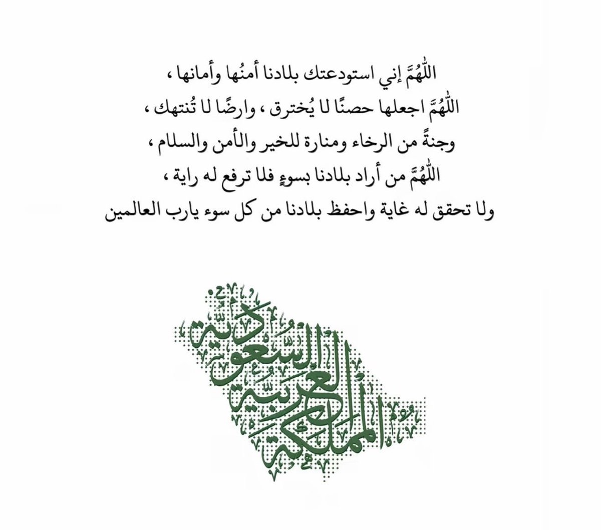 HamedHtk640's tweet photo. #دافعو_عن_السعوديه_بكل_قوه #امن_السعودية_خط_احمر https://t.co/nGIpauIDLG