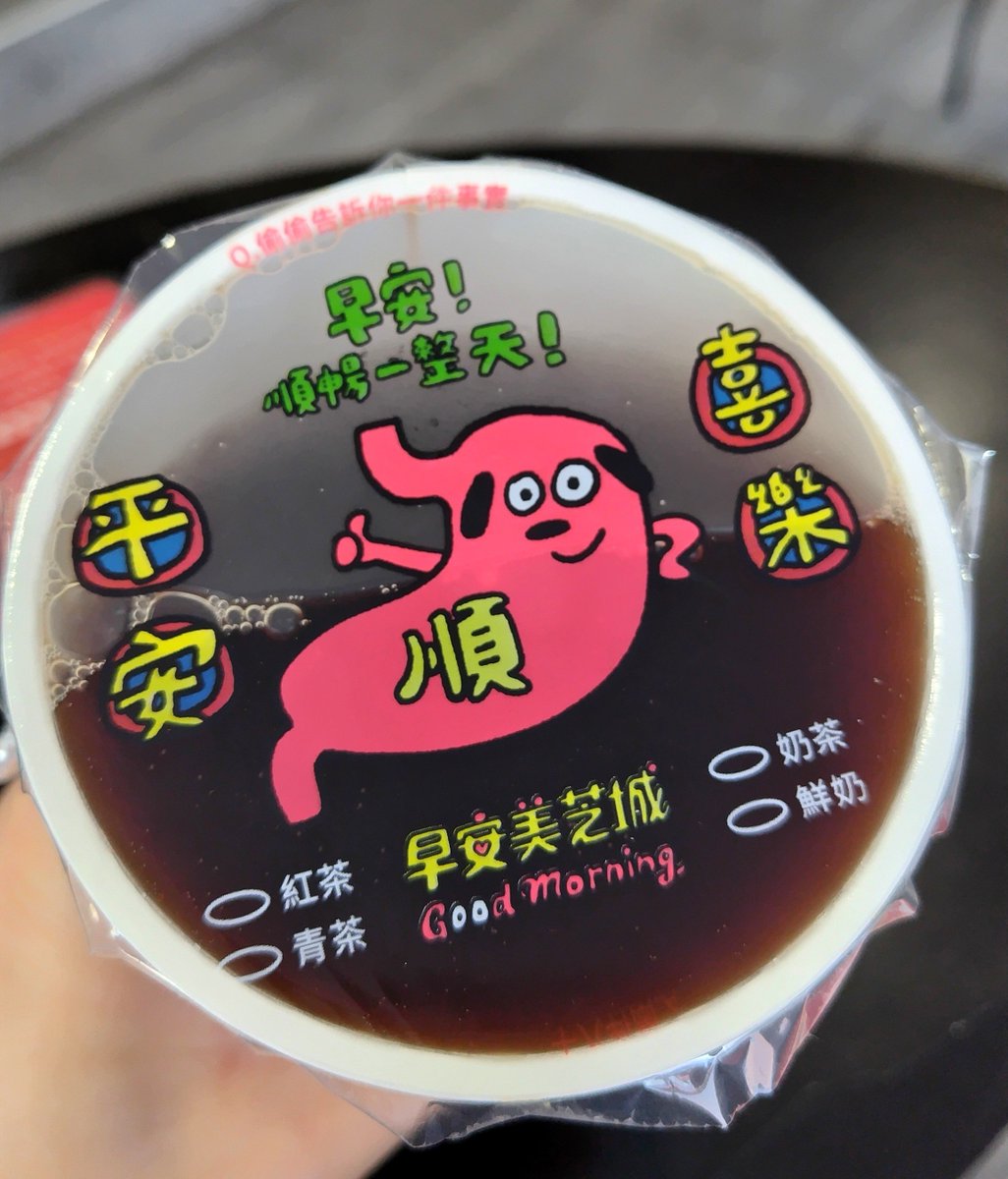 taiwan_momo's tweet photo. 【台湾旅行】
「早安美芝城」このドリンクのカップが最高に私好みで可愛いくて良きでした👍 https://t.co/A5qkxpKpmC