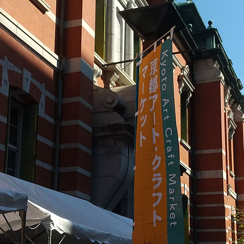 tinypoool's tweet photo. 「京都アート・クラフトマーケット」
多くの方々にお越しいただき
ありがとうございました
また来年出店出来ましたら
お会いしましょう！
#京都アートクラフトマーケット
#kyotoartcraftmarket
#京都文化博物館
#themuseumofkyoto https://t.co/0d9irNL7ex