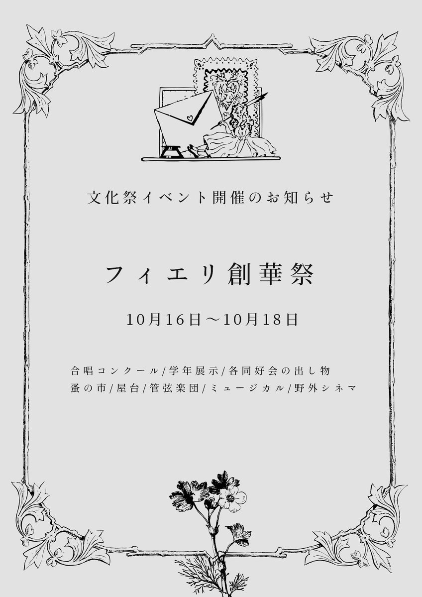 bellcatora_TL's tweet photo. @jubilee_TL ✦文化祭

#Jubilee_公式イベント https://t.co/ljyUAPNqTF