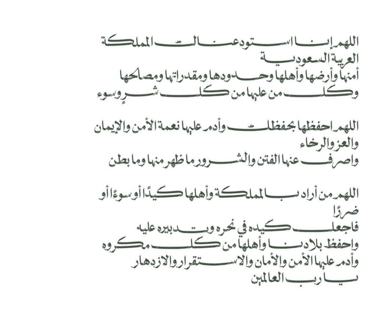ArchAlReem tweet picture