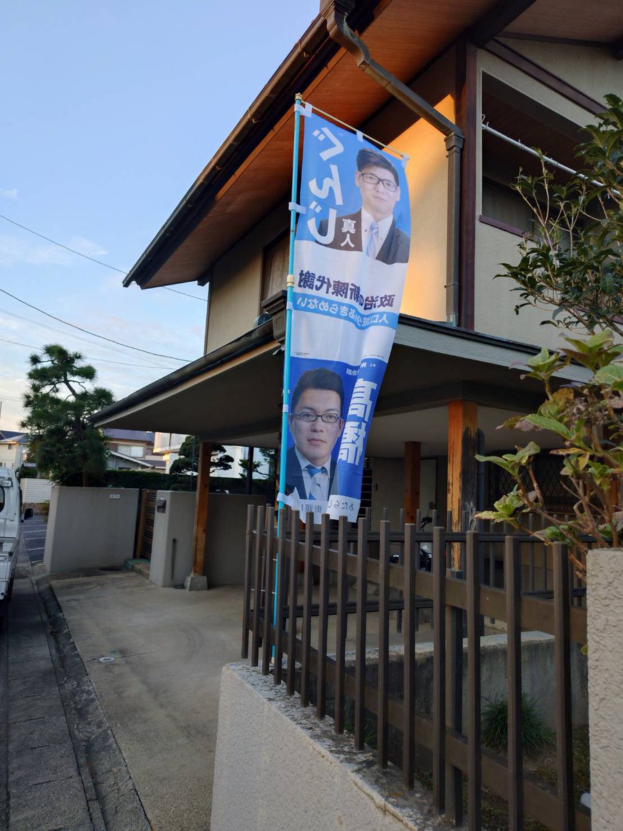 mato1080245's tweet photo. #あたらしい政治
#政治の新陳代謝

暮らしのすべてが
 社会の明日につながる

あなたの日常にあるその気づきやアクションこそが、新しい政治の第一歩。

一緒にはじめませんか？ 暮らしの延長線上にある、あたらしくて心地よい政治を。 https://t.co/jISPeYVH2t