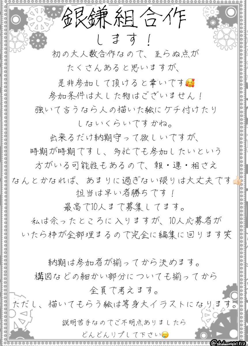shakeonigiri513's tweet photo. 合作やります‼️詳細(？)は下の画像読んでください‼️担当は決まり次第更新してリプに貼りつけます。FF内外問わずご自由にご参加下さい‼️(※連絡はDMを利用します) https://t.co/VZnHdKtm3m
