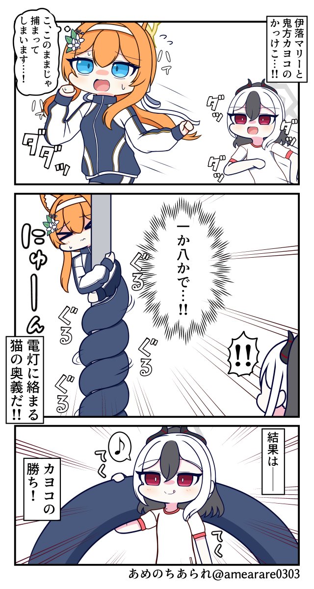 amearare0303's tweet photo. マリーとおいかけっこ https://t.co/aoyO4GGxbN