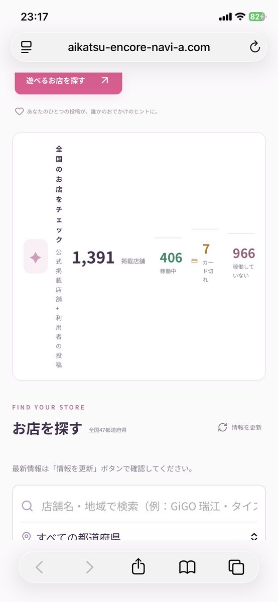 Shii0nl's tweet photo. どちらも同じ時間のスクショ。補充されてはいるけど足りてないみたい

←昨日　　　　　　　　　　　　　今日→ https://t.co/rqqzFB2xHD
