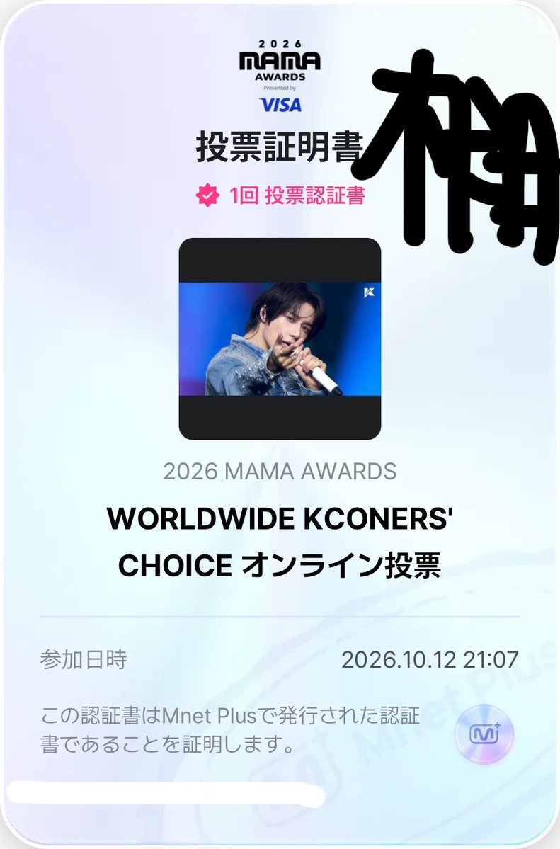 tananoueni's tweet photo. #2026MAMAVOTE #tomorrowxtogether https://t.co/7XRl6eUE9H