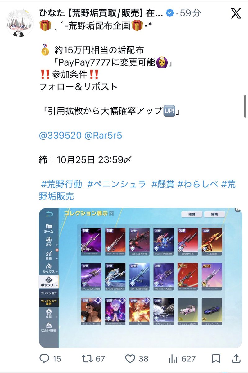 X_viruu's tweet photo. この方、また私のアカウントの無断転載をしてきました。
配布詐欺ですね。ほんとにどうして私のアカウントが無断転載されるのでしょう。

 #わらしべ https://t.co/z7IWu0Xwpq