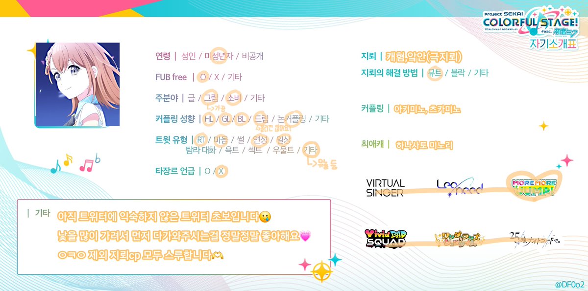 mmjminori_414's tweet photo. #프세카_𝕏친소 #프세카_트친소

하나사토 미노리를 오시로 모시고 있습니다!💗

앜민, 츸민이 주력 cp이지만 사실 모든 미노른을 사랑합니다🤭💕
겹오시,겹드림 모두 환영🌸

낯을 많이 가려서 먼저 다가와주시는걸 정말정말 좋아합니다🥺🫶

맘찍 해주시면 찾아가요! https://t.co/m5gGlGg2jN