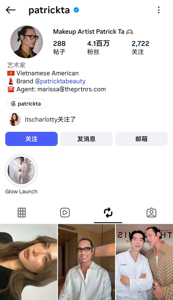 lutang960182047's tweet photo. Charlotte 关注了 Patrick Ta，而 Patrick Ta 也关注了她，还转发了她的一条化妆师作品，wow～这波互动有点惊喜。

Patrick Ta：好莱坞顶级名人化妆师 + 美妆品牌创始人
✨ 国际美妆圈顶流，红毯妆容代表级人物
✅ 标志性风格：红毯光泽肌（glowy skin），“立体浓颜光泽妆”很出圈，很多欧美巨星走红毯都指定找他
✅ 合作巨星：Ariana Grande、Kim Kardashian、Gigi Hadid、Adriana Lima 等一线艺人
✅ 自有品牌：Patrick Ta Beauty，丝芙兰在售；高光、腮红是爆款，全球美妆爱好者都很熟