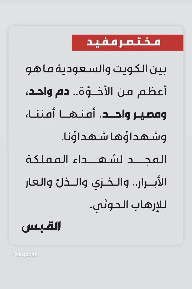 h3zr_'s tweet photo. #kwt_ksa 🇰🇼🇸🇦❤️ https://t.co/3cwbyoDbGL
