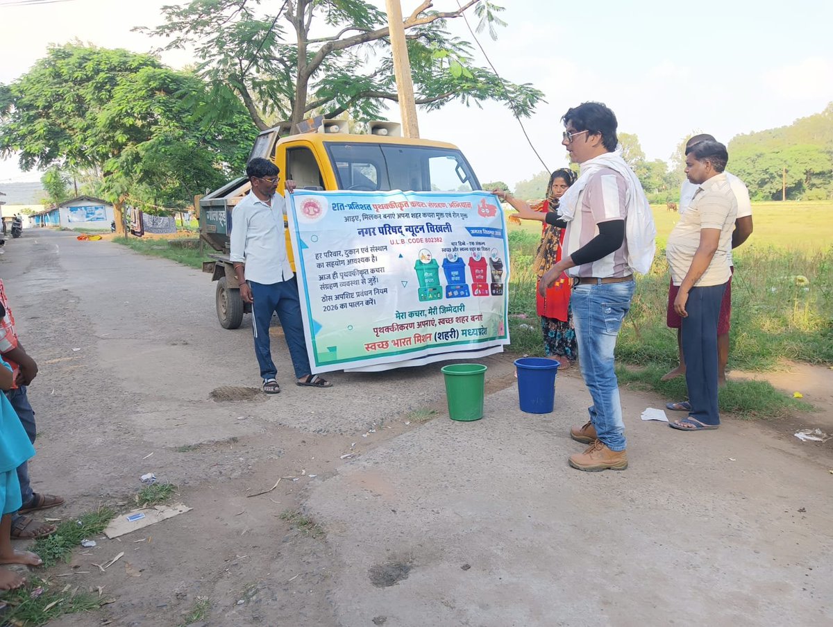 newtonchikhali's tweet photo. @SwachhBharatGov, 
@SwachhBharat, 
@MoHUA_India
@MoJSDDWS
@urbansbmmp
@mpurbandeptt
स्वच्छता ही सेवा 2026"AB DO NAHI CHAAR ABHIYAAN"
#SHS2026 #SwachhataHiSeva2026
#SBM_U 
#SwachhMadhyaPradesh 
#SwachhBharat 
#SwachhSurvekshan2026MadhyaPradesh
#SwachhSurvekshan2026NewtonChikhli https://t.co/QxG9Rij5z8
