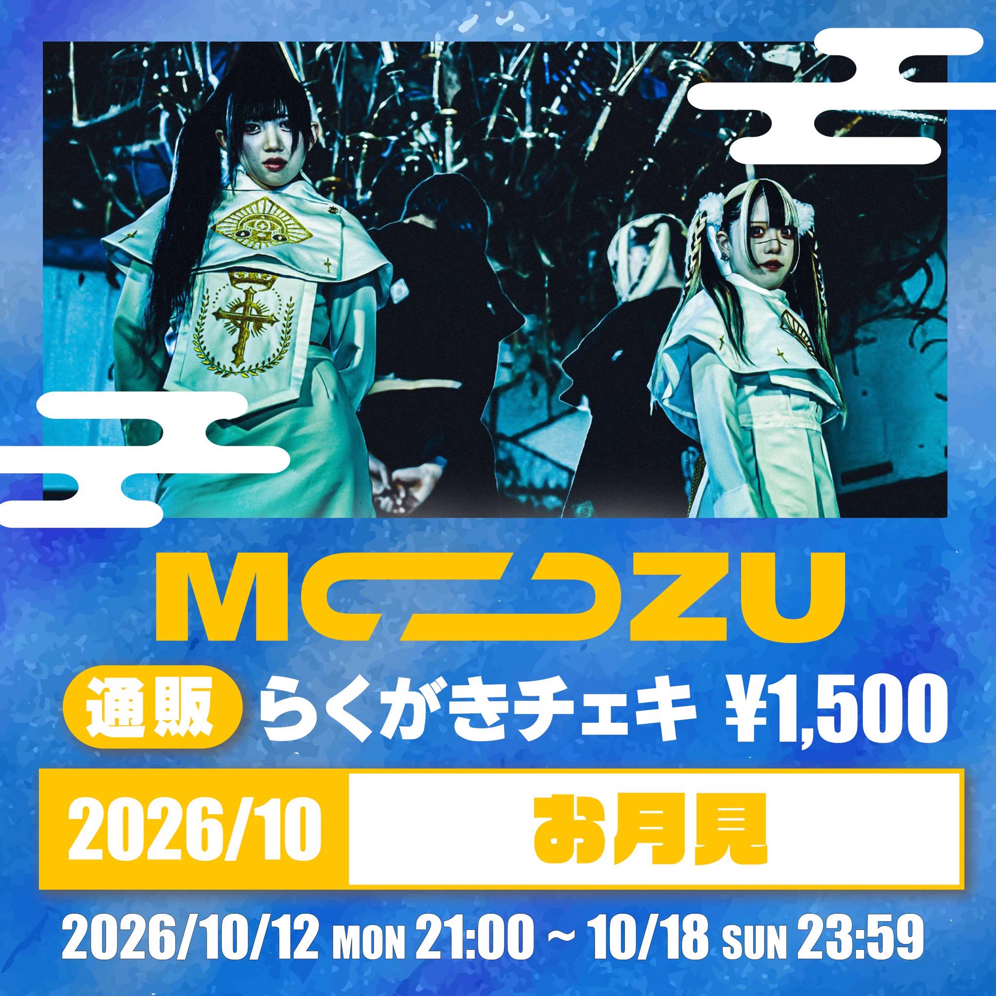 MØZU on X: 