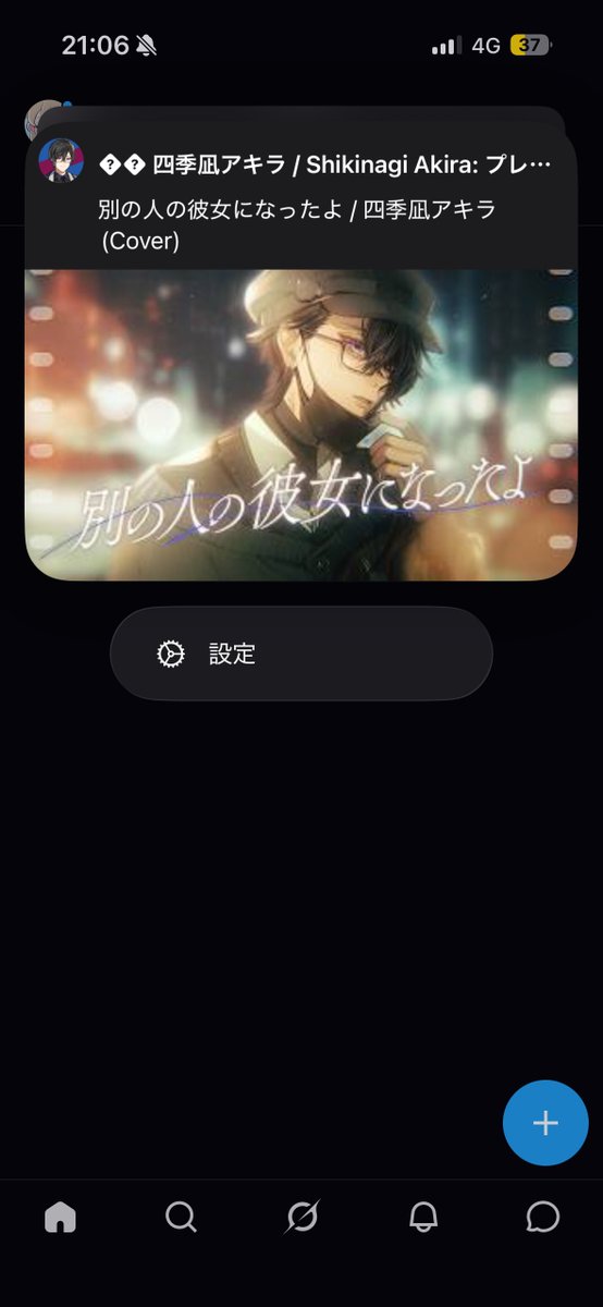 l_koiking_l's tweet photo. ねえ終わった😭😭😭四季凪😭😭😭 https://t.co/bJsCuDYUtg