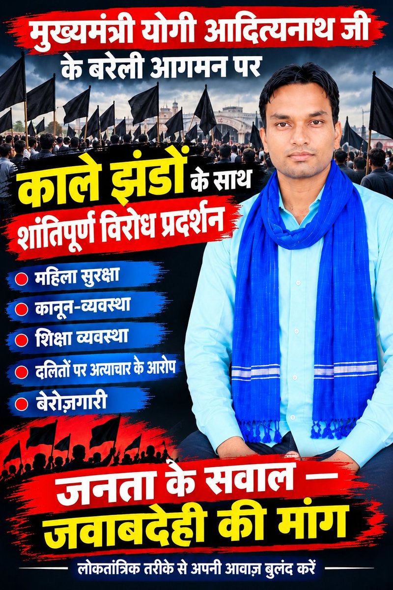 Sk456694Kumar's tweet photo. @myogiadityanath जी के आगमन पर @BagiBahujana @BA4_Bly_mandal का बहुजन समाज के ऊपर हो रहे शोषण के खिलाफ विरोध प्रदर्शन @BJP4India मुर्दाबाद @myogioffice @narendramodi होश में आओ तानाशाही बंद करो 🏴🏴🏴🏴🏴🏴
@Uppolice @dgpup @bareillypolice @AmitShah @adgzonebareilly 
#ProtestDay https://t.co/7kYRS9RMJo