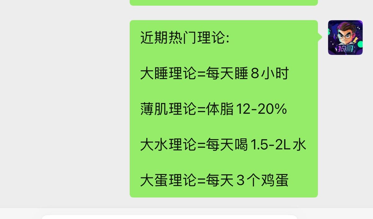 Chh277201's tweet photo. 你们没发现最近的好多理论，最后都指向省钱了嘛？

大水理论：戒奶茶，喝水，水便宜。
大睡理论：早点睡，睡觉不花钱。
薄肌理论：少吃、少聚餐，青菜便宜。
大蛋理论：每天三个鸡蛋，便宜的蛋白质。 https://t.co/Pd1i2sYyYC