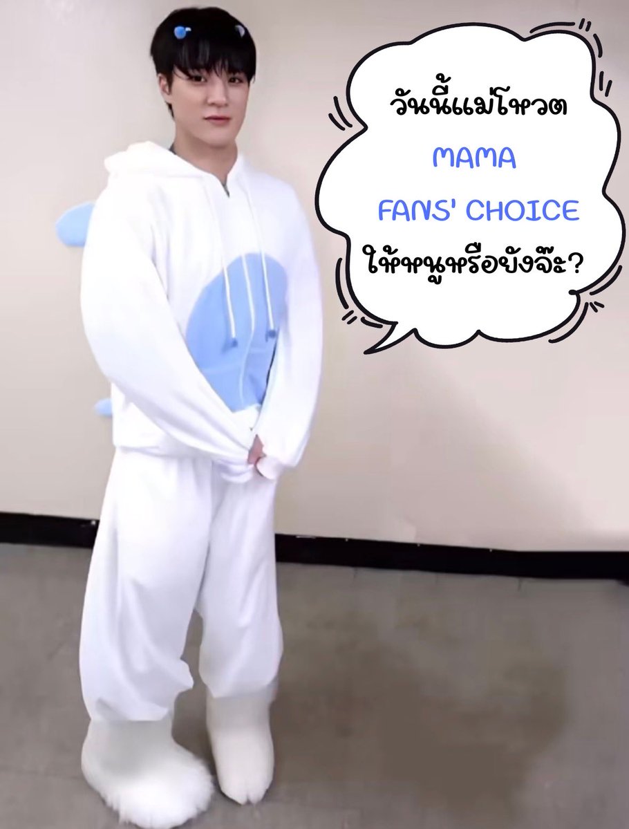 milinajane's tweet photo. ทุกคนอย่าลืมไปโหวตให้พิน่อน้า ૮₍ ៸៸˃ ᵕ ˂៸៸ ₎ა♡ 
#2026MAMAVOTE  #nctdream https://t.co/CQ5EwQZTM9