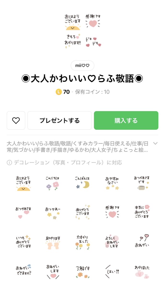 miiayamiii's tweet photo. 新しいLINE絵文字ができたよ✨️
大人かわいい♡らふ敬語🥰
ミニスタンプとして使える🙆‍♀️♡
ゆるかわなLINE絵文字です☺️🤍
#LINE#LINE絵文字#LINEスタンプ#敬語#ゆるかわ https://t.co/2FUSPfFx9e