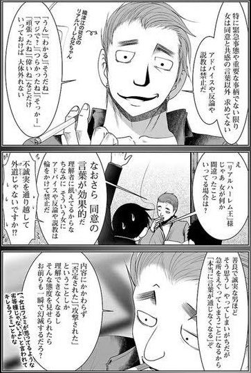 Witchwatch99's tweet photo. こういう女子居た居たwww

付き合い始めた相手に少女漫画持って来て「この漫画の男の子みたいになって！」って言ってた女子。

いいですか？

女性が考える「倫理観や気遣いや共感や愛情があるように見える男」ってのはこういう奴↓ですからね？

こういう男を「何でコイツ私に営業かけてんだ？」って思えるようになったら正常です。