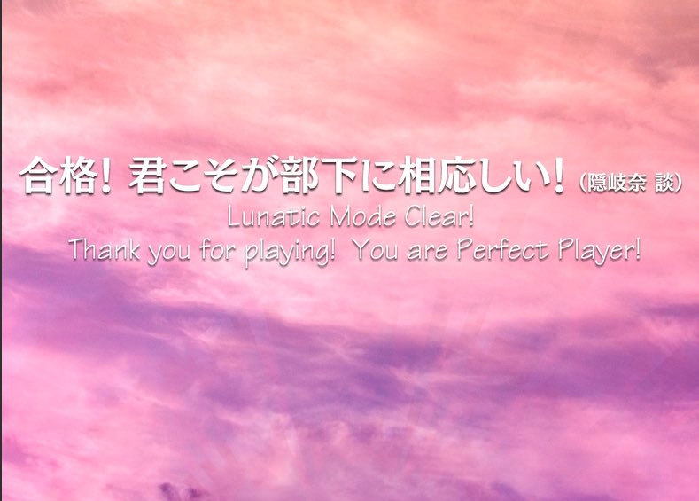 imperishablemoo's tweet photo. 天空璋LNC霊夢夏！
5作品目！

夏解放の火力強すぎ！
天空璋は季節解放のパターンが大事だろうと思ってある程度勉強していったら、だいぶスムーズに終わった！

ラスペは酷いけどクリア出来れば勝ちです https://t.co/hBfnX2Ylyx