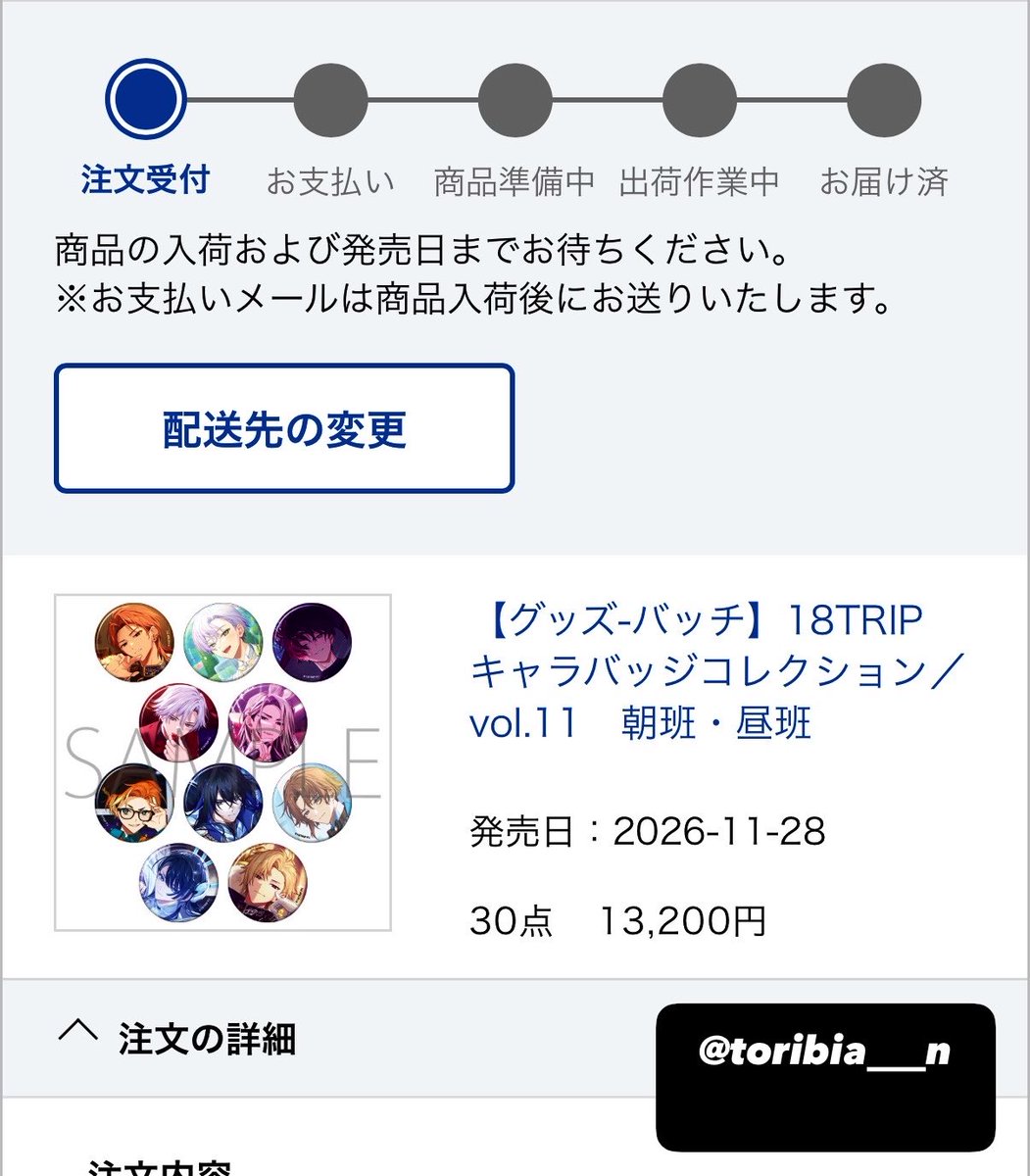 toribia__n's tweet photo. お取引状況と、アニメイト通販様での購入済画面。 https://t.co/GxvcBk2hNE