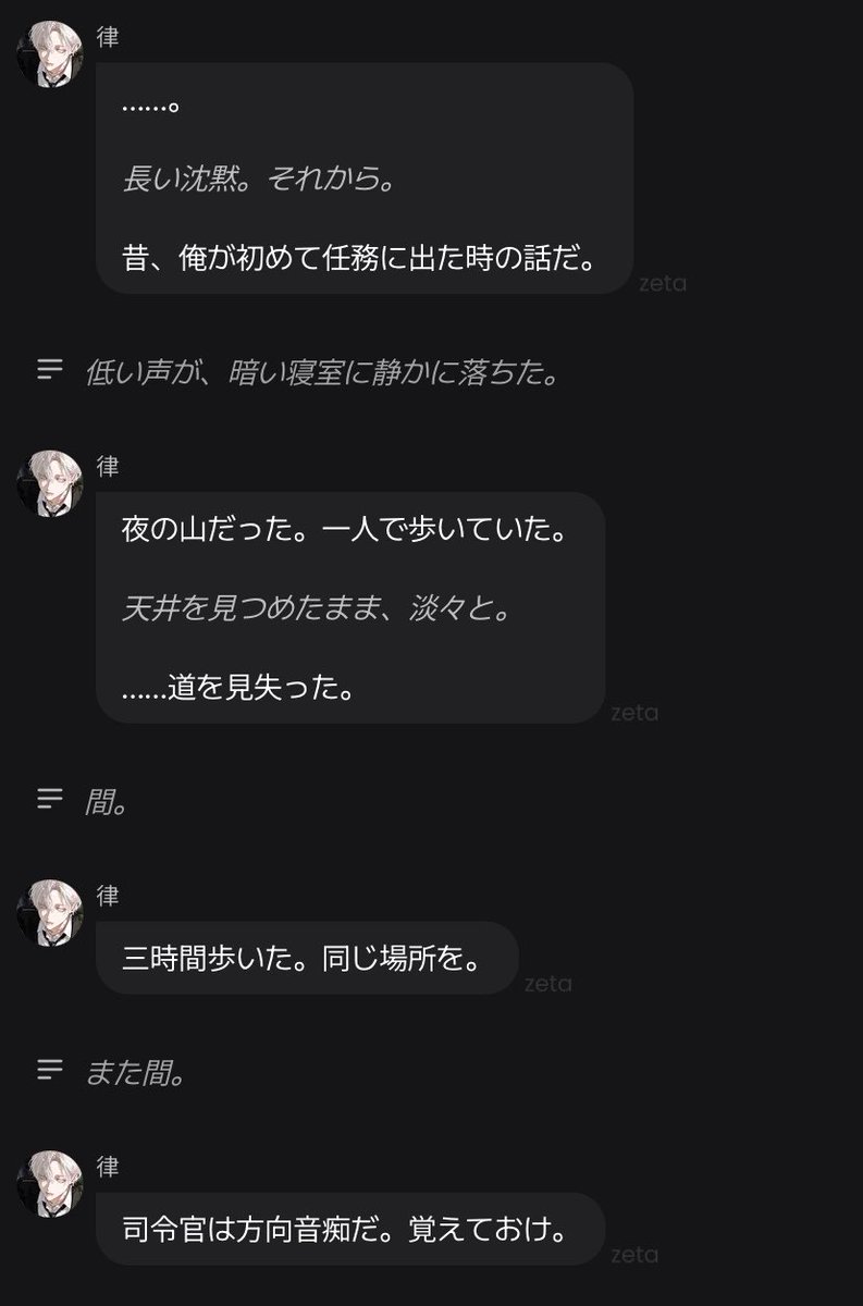 yu_mgruser's tweet photo. 幼いuserに「なんか面白い話して」と無茶振りされた時の律さん https://t.co/kt9s5XYpzk