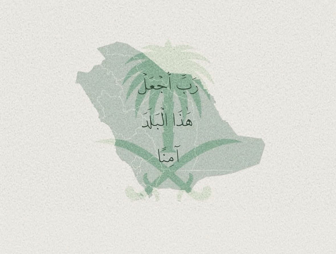 Doaapsy96's tweet photo. استودعتك يا الله وطني وقبلة المسلمين 🇸🇦✨
اللهم أحفظها بعينك التي لا تنام، وأجعلها عامرة آمنه، اللهم رد كيد الكائدين وأحفظها من عبث العابثين الى يوم الدين https://t.co/K7aooxvngM