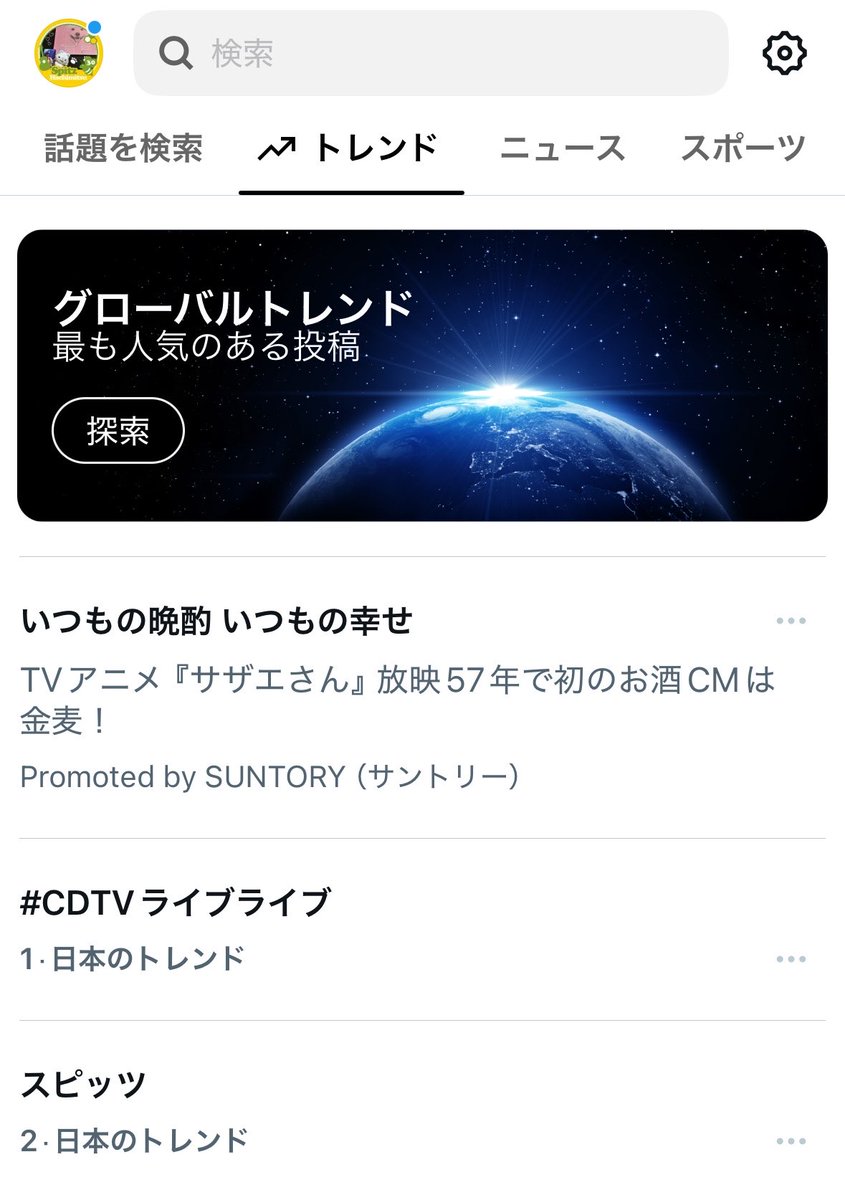 SPZYM71D's tweet photo. 本当にスピッツは国民的バンドなんだなと改めて実感🥹
アルバムもツアーも待ち遠しい🥹 https://t.co/wYC5khF3hG
