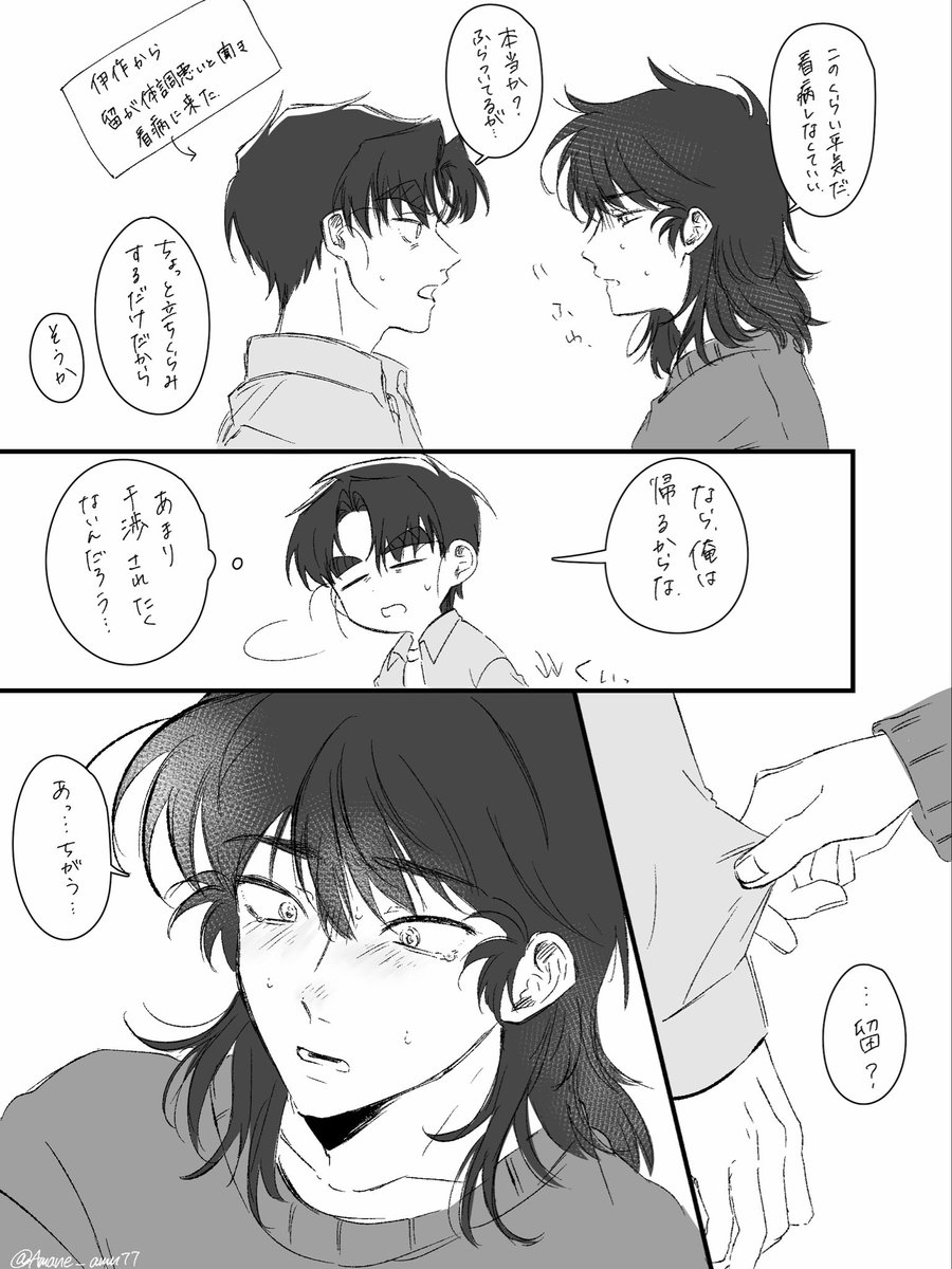 Amane_amn77_2's tweet photo. 🔨の体不（もんけま）
断ったのに引き留めちゃった🔨
※現パロ https://t.co/7Ck8SVkHak
