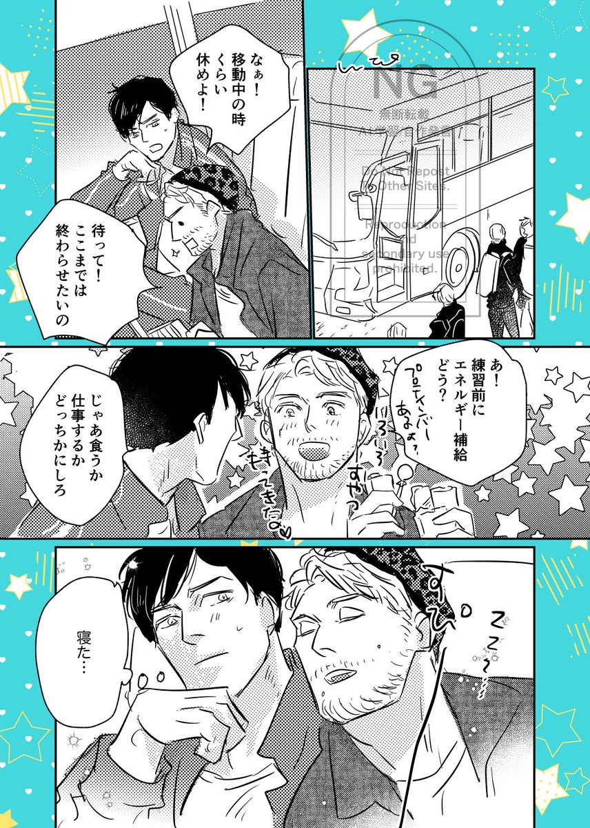 8Oslz9HHTy7315's tweet photo. TroyとHarrisの漫画🍎

ちょっと前に書きかけてたもの、やっと描き終えた(^^)
どうしても描きたかったもの https://t.co/UsXDREHpfs