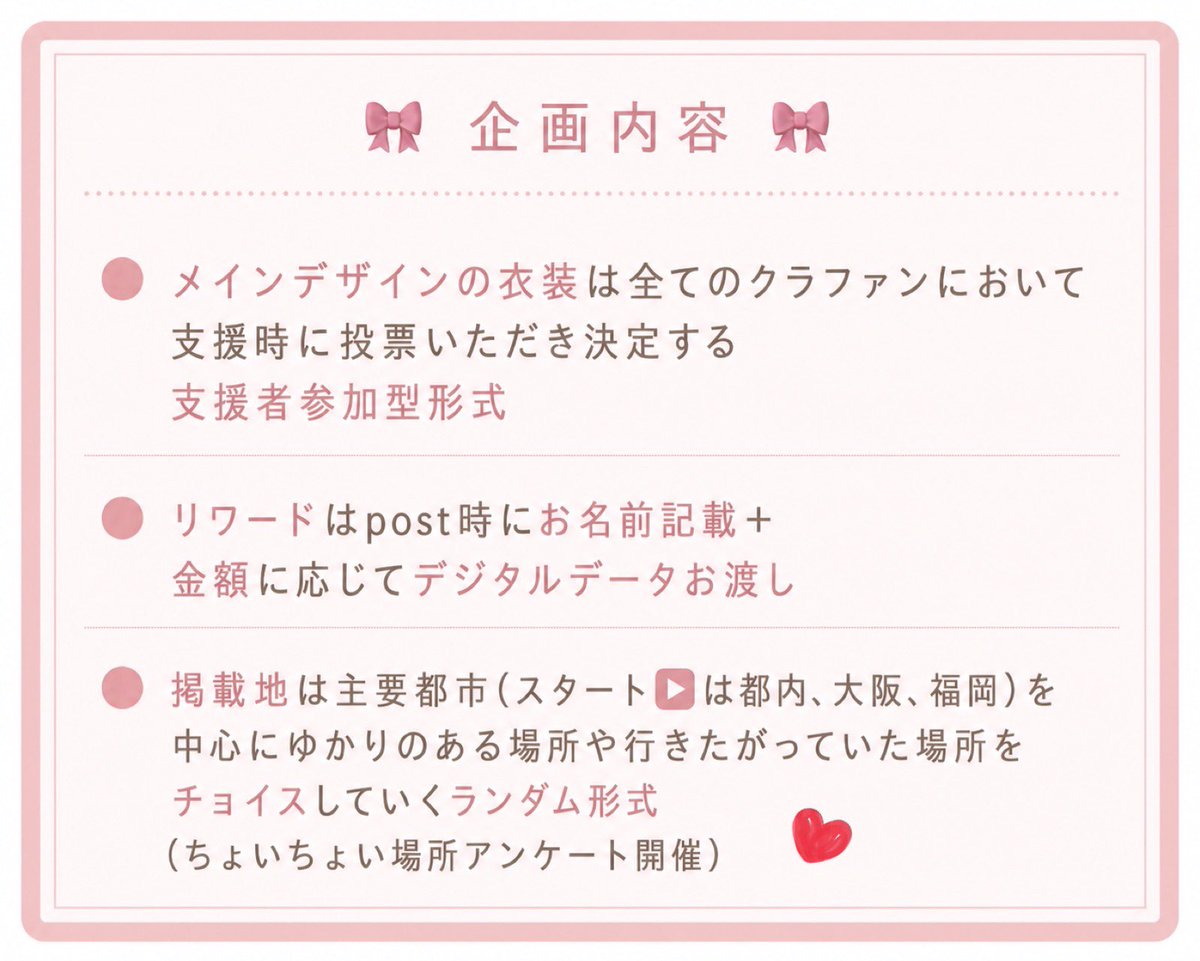 khas0713khsa's tweet photo. イラスト協力:十種様(#_Togusa_ )
よければRTご協力いただければ幸いです🎀 https://t.co/O6huJ1HBmx