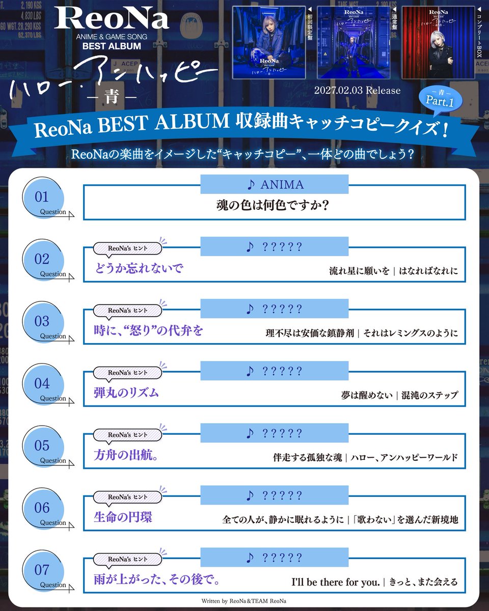 xoxleoxox's tweet photo. ReoNa ANIME &amp; GAME SONG BEST ALBUM
 『ハロー、アンハッピー -赤-』
 『ハロー、アンハッピー -青-』

収録楽曲、キャッチコピークイズ…！
ReoNa’s ヒント公開…🟥🟦
これで、あなたは何曲わかるかな…？

#ReoNa_BEST #ReoNaベスト https://t.co/vOHeaxd0xH