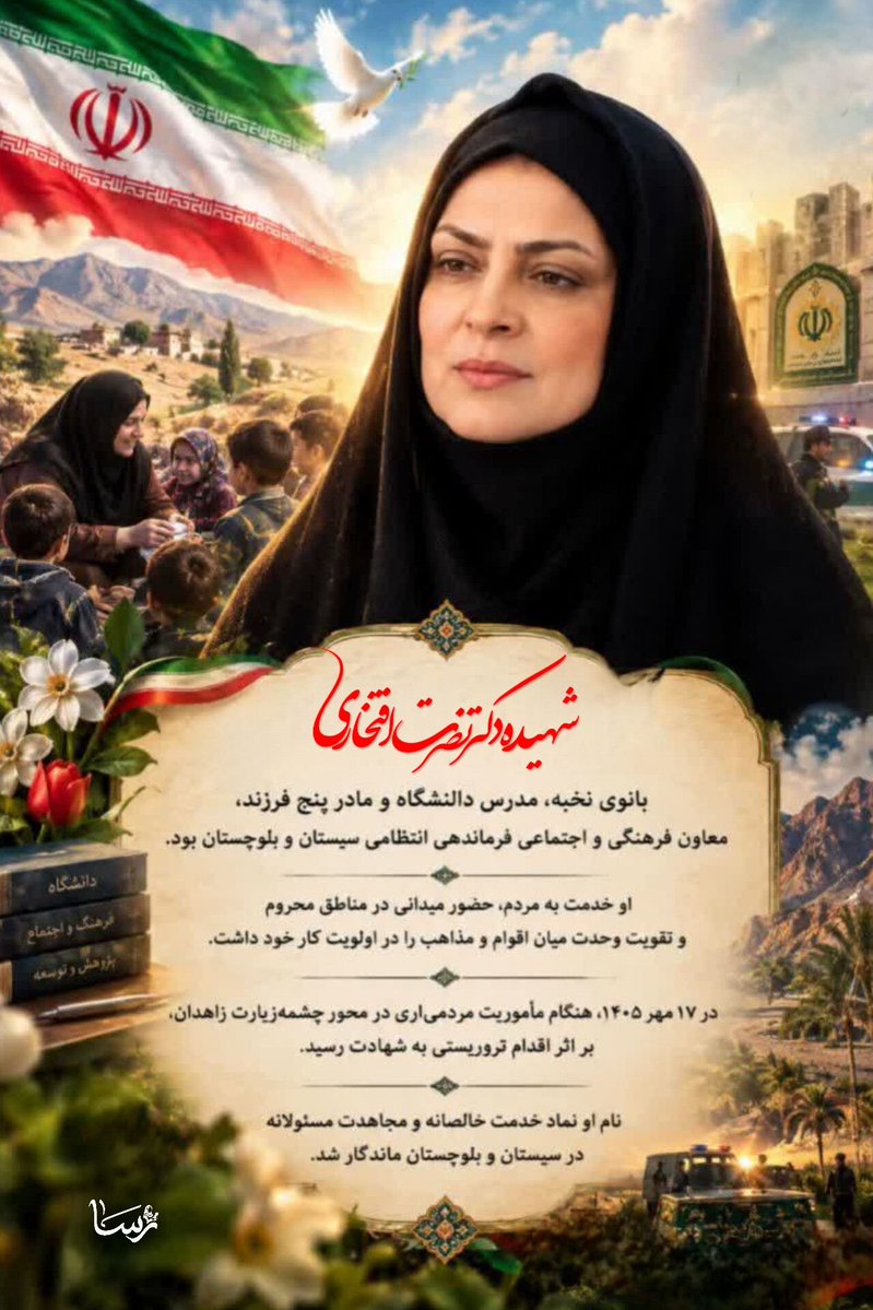 tl1xtg's tweet photo. بانوی نخبه مدرس دانشگاه و مادر ۵ فرزند خدمت به مردم حضور میدانی در مناطق محروم خدمت خالصانه و مجاهدت مسئولانه https://t.co/g8m78uur3w