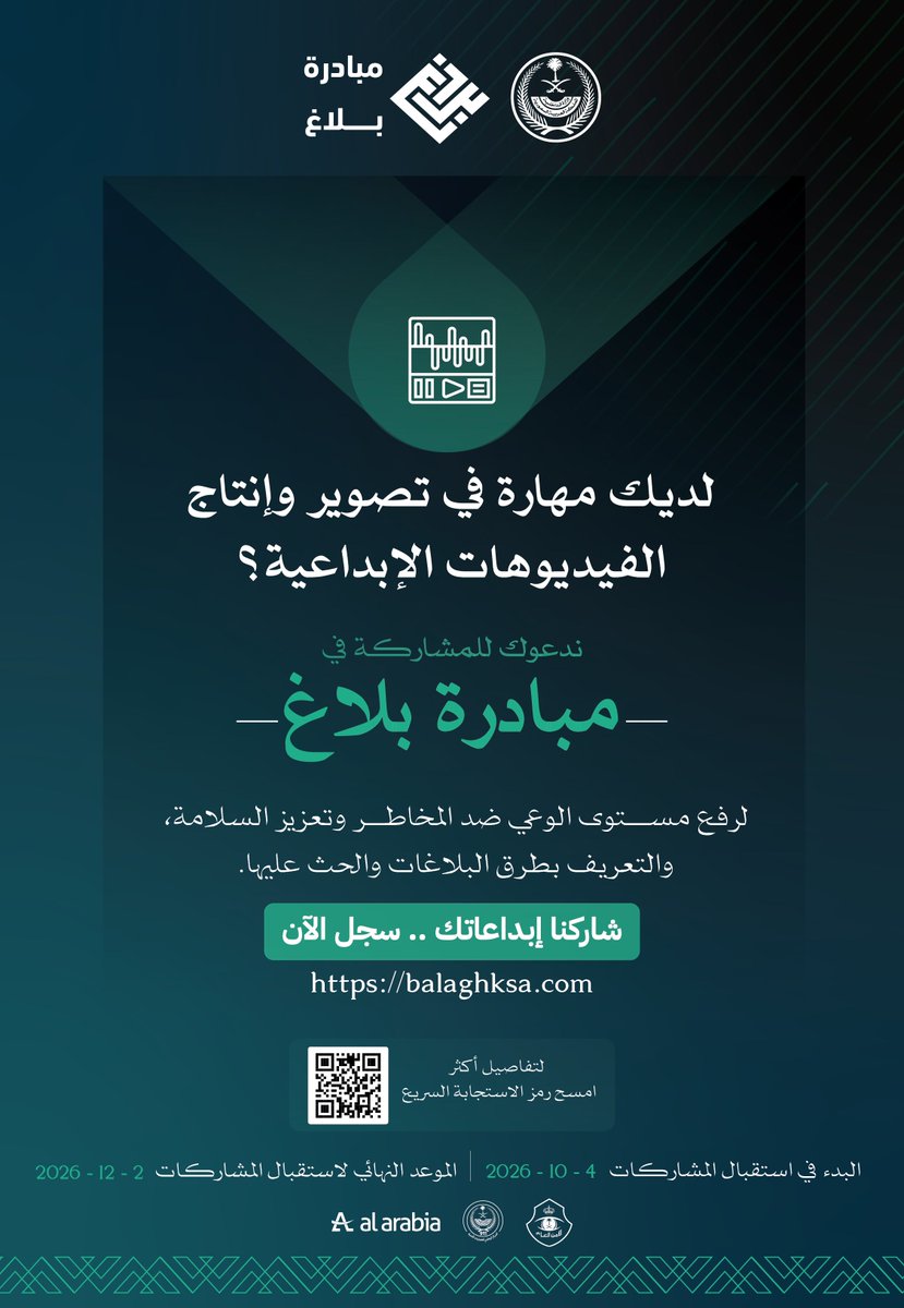 AhwalKSA's tweet photo. للمبدعين في تصوير وإنتاج الفيديوهات الإبداعية. 
شارك عبر #مبادرة_بلاغ للمساهمة في تعزيز وعي المجتمع بطرق البلاغات. 
للتسجيل من خلال الرابط: 
https://t.co/LWBglaEbFk https://t.co/iwaxZRln03