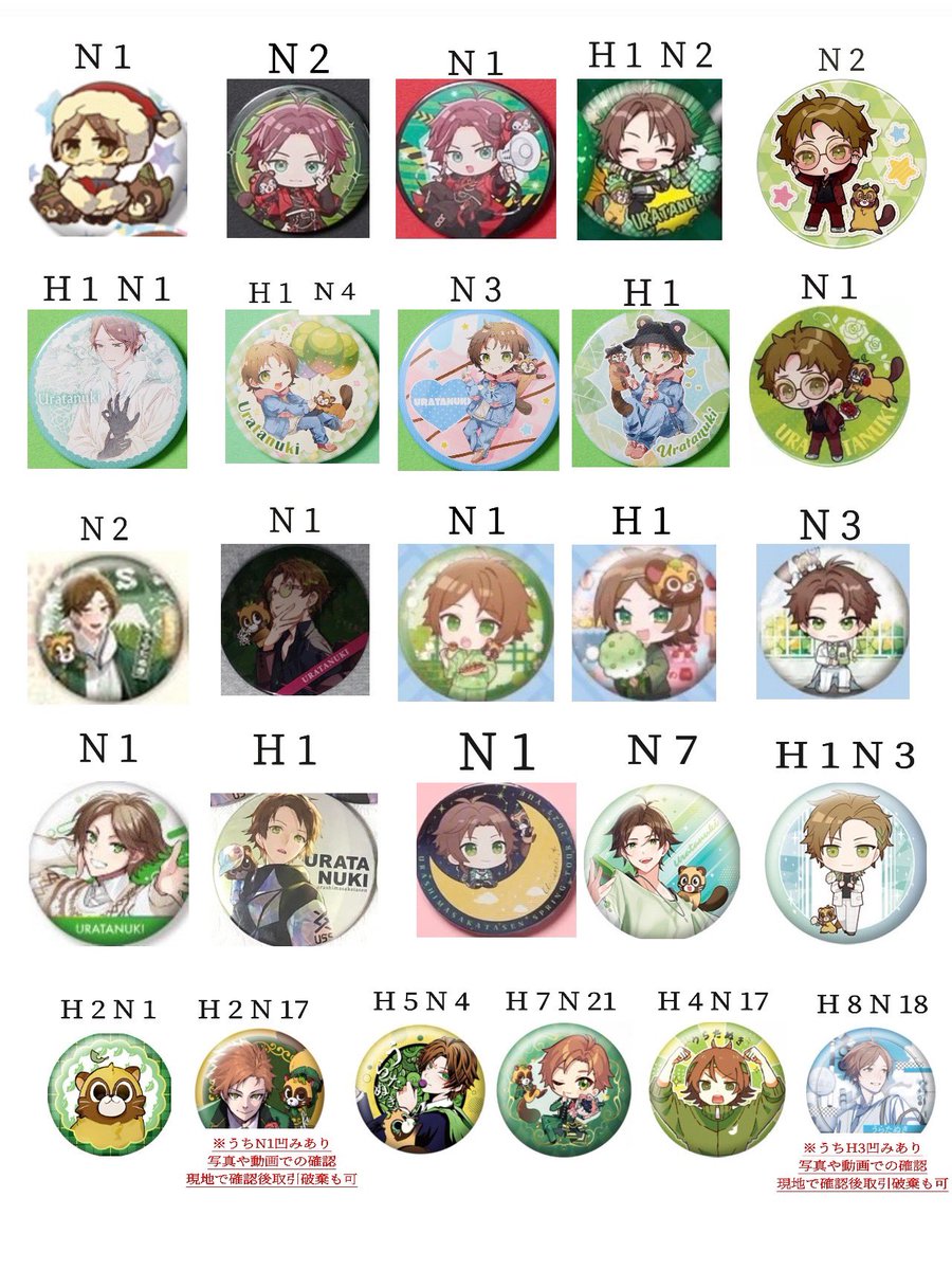 XkaXv8's tweet photo. 交換 買取  浦島坂田船 春 夏 ハロパ たぬワン センワン

譲    画像1〜5
求    💚💛GPT(H、N各1)＞買取(等身:0.03  デフォ:0.02)＞固ツイ

ハロパ神戸2日間、センワン大阪、福岡、東京での手渡しのみ

※纏めての方優先
※値下げも検討します

 #浦島坂田船缶バッジ
 #浦島坂田船缶バッジ交換 https://t.co/0mquhau3xC